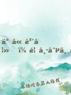 二嫁貴妻，首席寵上天